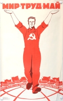 Плакат "Мир - труд - май" (СССР, 1973 год) артикул 2286c.