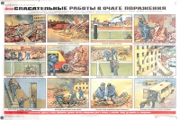 Плакат "Спасательные работы в очаге поражения" СССР, 1978 год артикул 2299c.