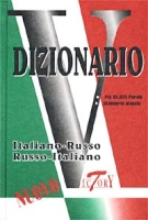 Dizionario Italiano-Russo / Russo-Italiano артикул 2001c.
