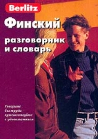Berlitz Финский разговорник и словарь артикул 2261c.