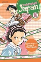 Yakitate!! Japan, Volume 16 артикул 2026c.