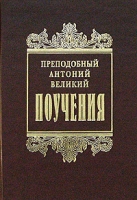 Поучения артикул 2228c.